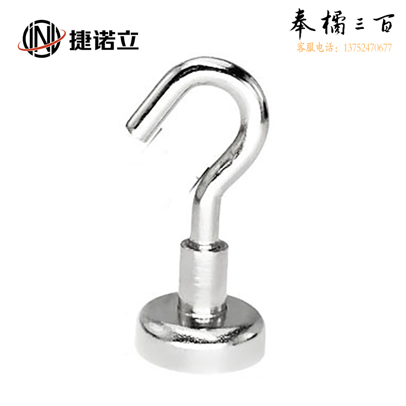 捷诺立（JNL）N18770 钩磁铁强力磁铁稀土吸铁石钕大号磁钢磁石 E25mm 其它规格咨询客服五金附件
