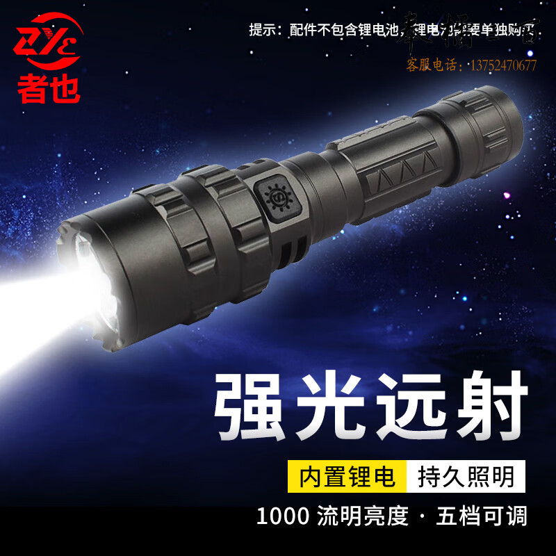 者也 强光USB充电手电筒PN-111(高亮灯珠 锂电供电)便携照明应急灯抢险救援装备