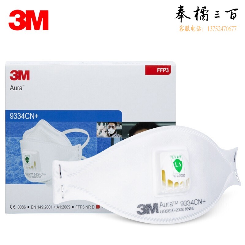 3M 9334CN+防尘口罩带呼吸阀防高毒放射性颗粒物焊接FFP3头带式劳保口罩10只装DKH头部防护
