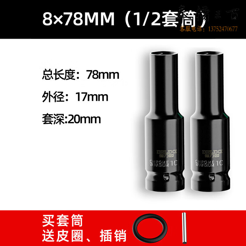 德力西电动扳手套筒全套加长风炮电板子板头套筒头手动工具