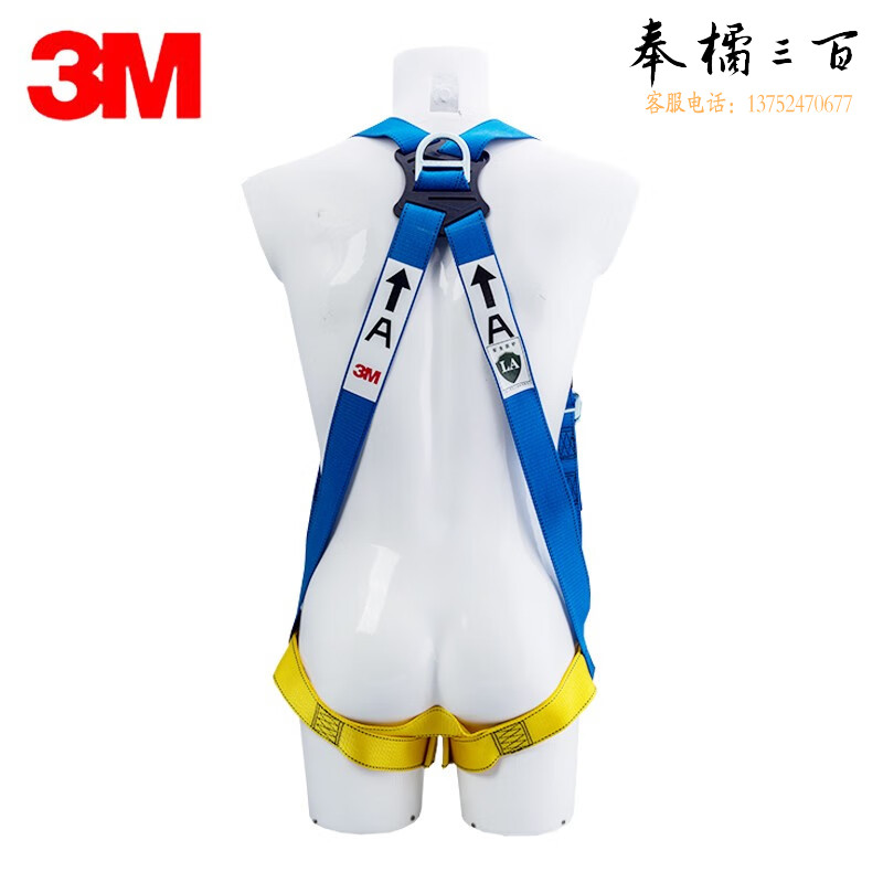 3M 1390010 背心式全身式安全带防坠落脚手架攀爬作业 高空施工 1条装身体防护