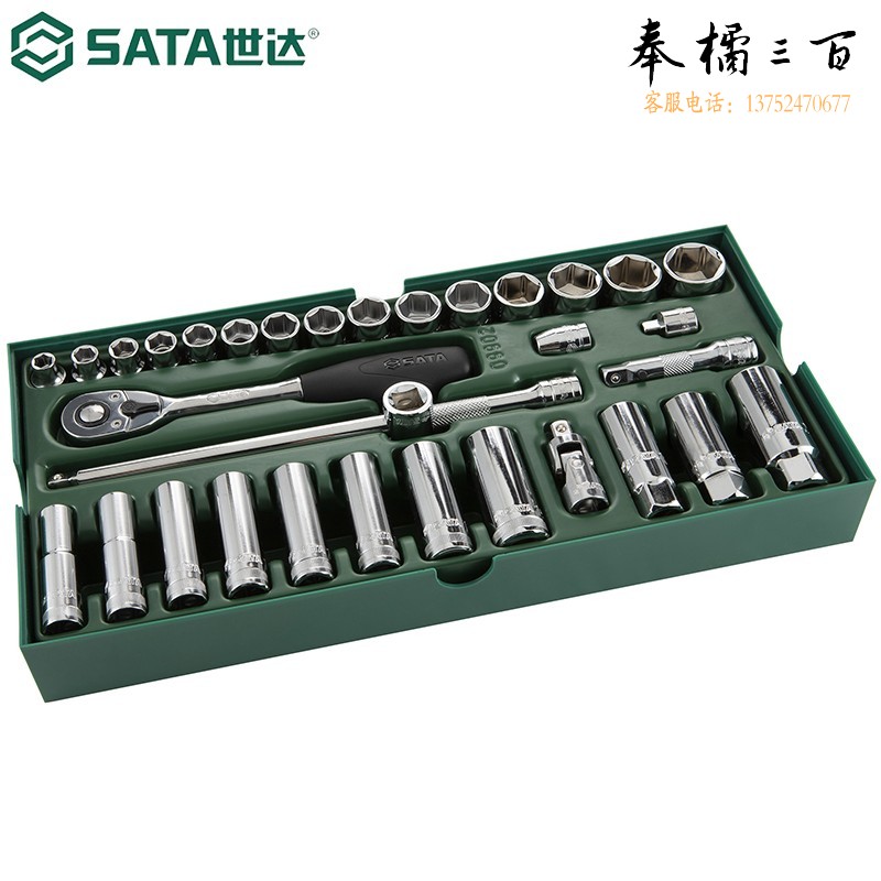 世达（SATA）工具托套装小飞/中飞/大飞套筒棘轮扳手旋具套筒汽修维修工具组套 (09902)33件10MM系列套筒组套手动工具