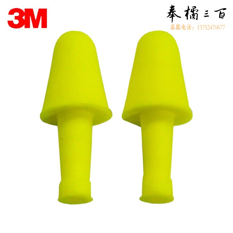 3M 328-1000免揉搓高降噪泡棉耳塞10副装头部防护