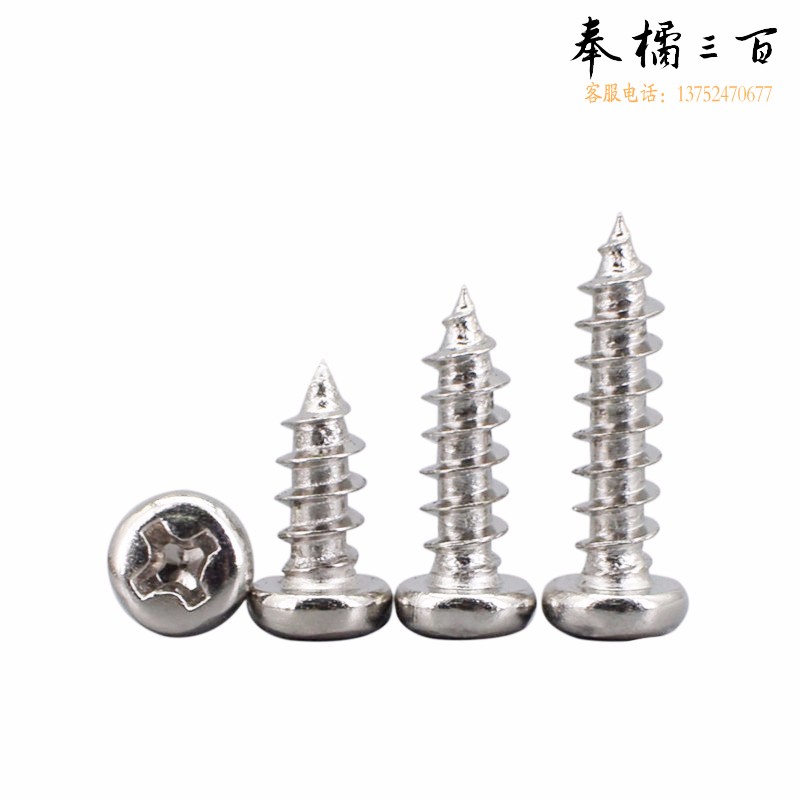 捷诺立(JNL) 56260 201不锈钢圆头自攻螺丝盘头十字木螺丝钉大头螺丝自攻丝 M3.5*19mm (约230只装)  （M2.9/M3.5/M3.9/M4.2/M4.8/M5.5长度多种规格，多种型号 其它型号规格请咨询客服）五金附件