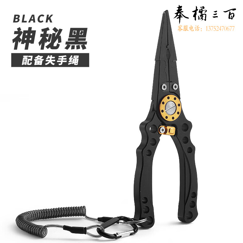 捷诺立（JNL）铝合金多功能路亚钳 航空铝多功能钓鱼钳-DD 黑色/红色可选手动工具