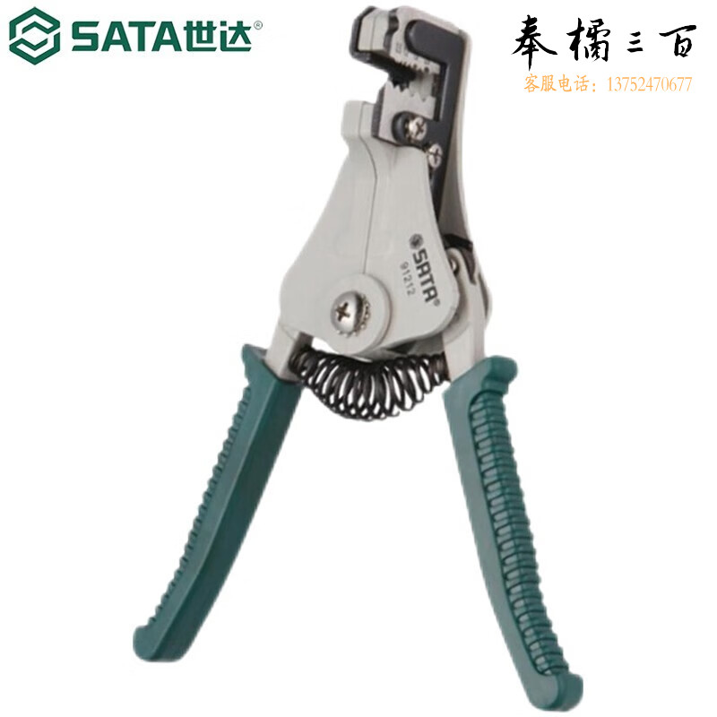 世达（SATA）工具多功能自动剥线钳A型 省力剥皮钳 剥线器 91212 自动剥线钳A型 91212手动工具