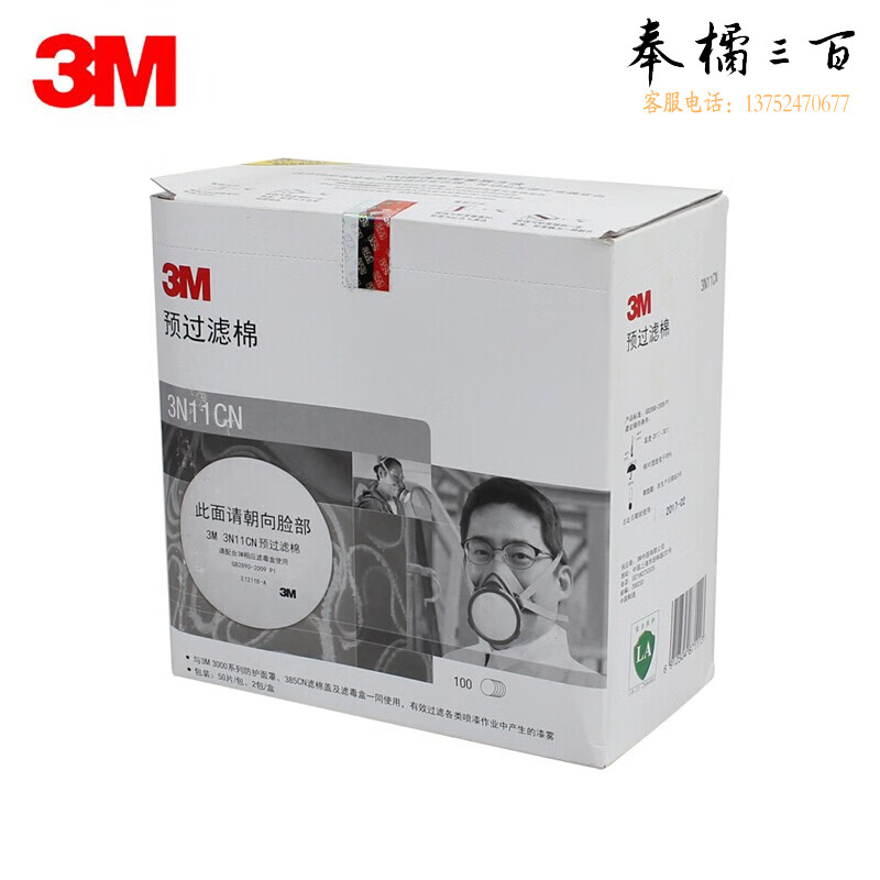 3M 3N11CN过滤棉喷漆化工气体防飞沫异味油漆工业粉尘专用防护过滤棉1片装20片起订DKH头部防护