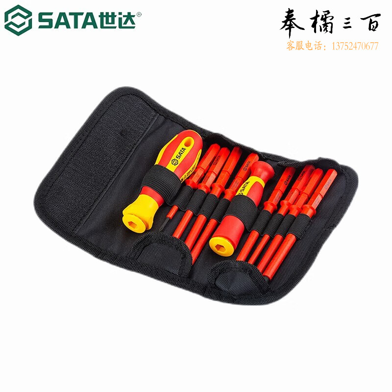 世达（SATA）工具09304 10件可换头VDE绝缘螺丝刀套装工业级一字十字花形手动工具