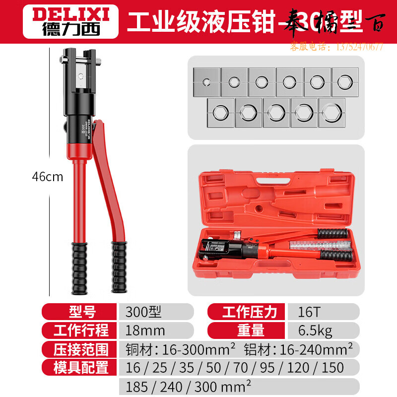 德力西液压钳端子钳电工专用120/240压接手动液压钳铜鼻子压线钳手动工具