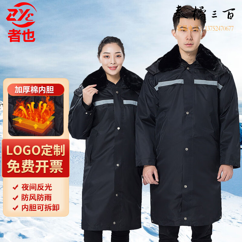 者也 加厚保安大衣加长反光多功能防寒服冬装棉衣 160-190码备注尺码 加长款（反光）身体防护