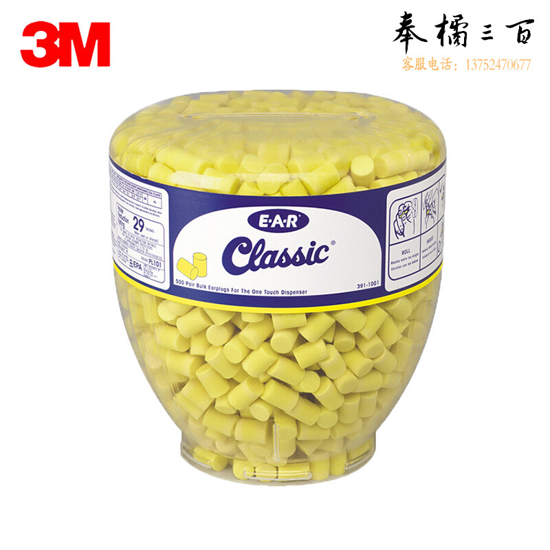 3M391-1001圆柱型耳塞防噪音干扰学习工作睡眠护耳器射击工业降噪隔音防护500付/盒身体防护