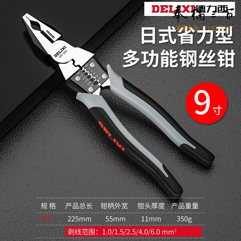 德力西多功能钢丝钳老虎钳尖嘴钳斜口钳斜嘴钳专用电工拔线剪线钳手动工具