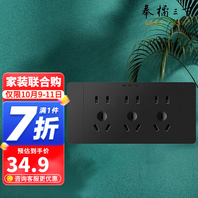 德力西（DELIXI）插座面板 CD691系列 118型二位10孔插座面板 磨砂黑 118型十五孔  规格齐全 团购或购买其它型号请咨询客服开关插座