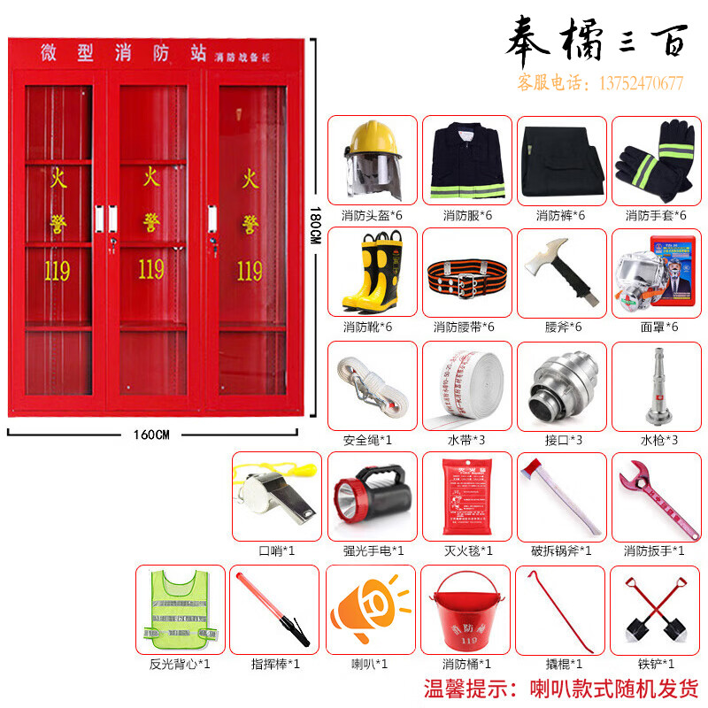 者也微型消防站消防器材全套消防柜灭火防护服消防应急器材展示柜水带消防箱 1.8*1.6 6人消防灭火装备