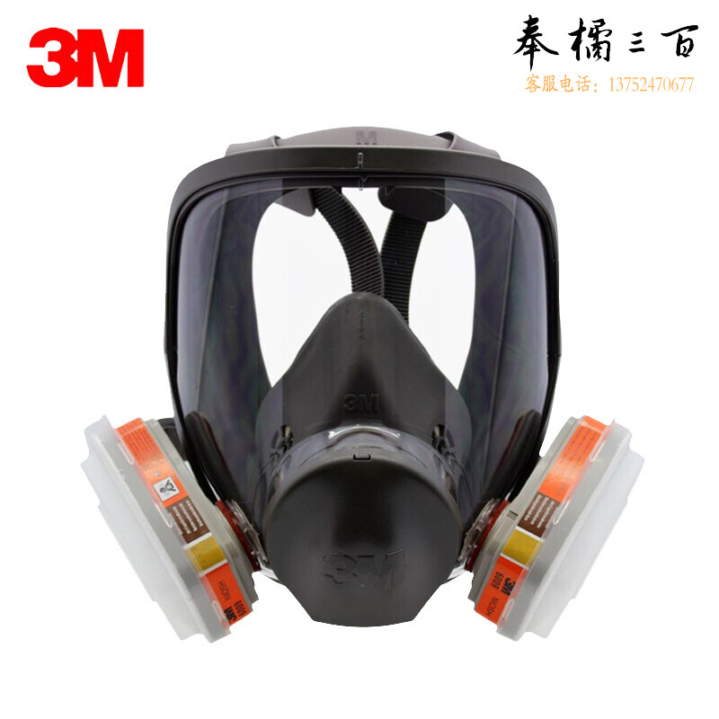 3M KN95防毒面具套装防护汞蒸气等 6800全面罩+1对6007滤盒+1对501滤棉盖+10片5N11滤棉1套装头部防护