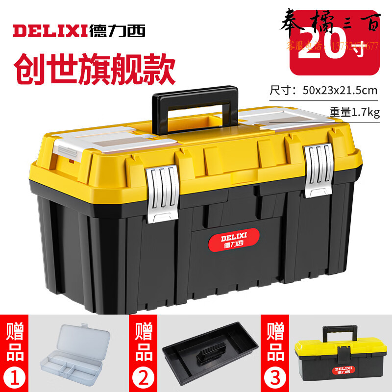 德力西旗舰款工具箱收纳盒五金大号工业级家用手提式车载多功能维修电工20寸手动工具