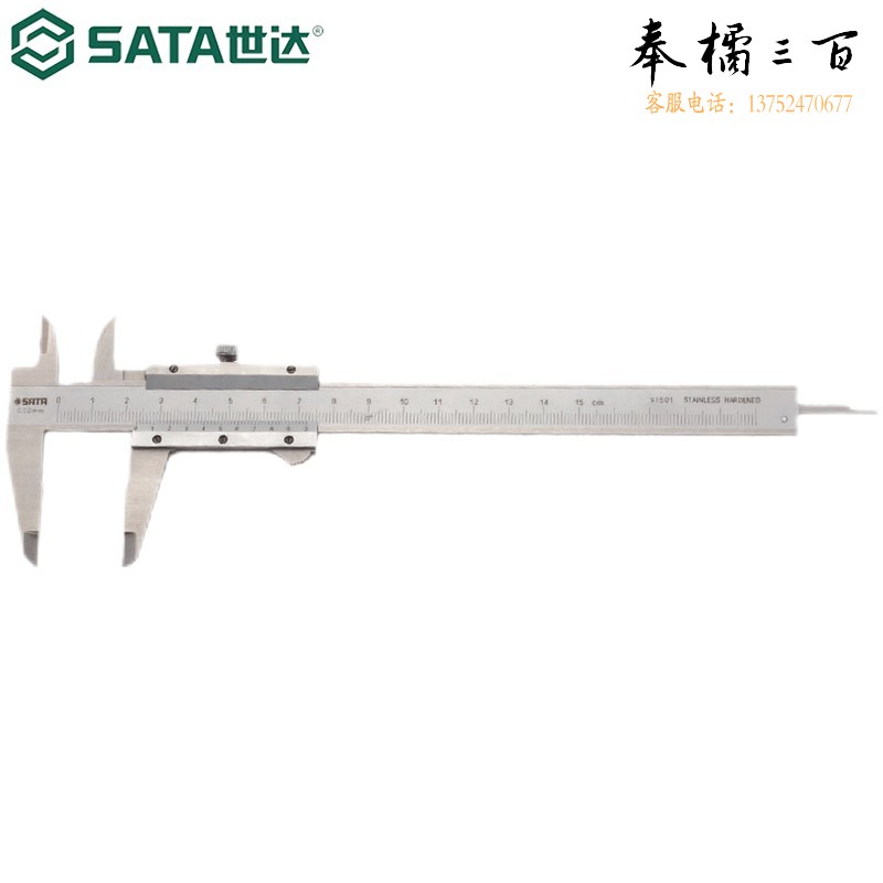 世达（SATA）机械式游标卡尺数显式游标卡尺深度尺200mm 150mm盒装91512 91501 (91501) 机械式游标卡尺0-150MM手动工具