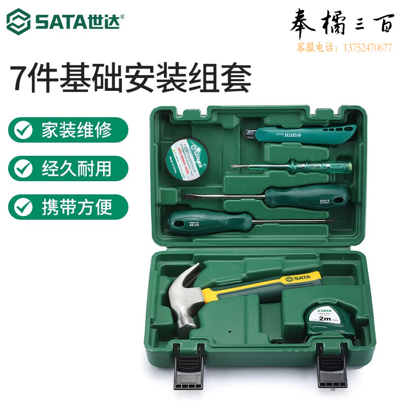 世达（SATA）锤子螺丝刀卷尺测电笔工具组套7件基础实用家庭工具安装组套05161 05161手动工具