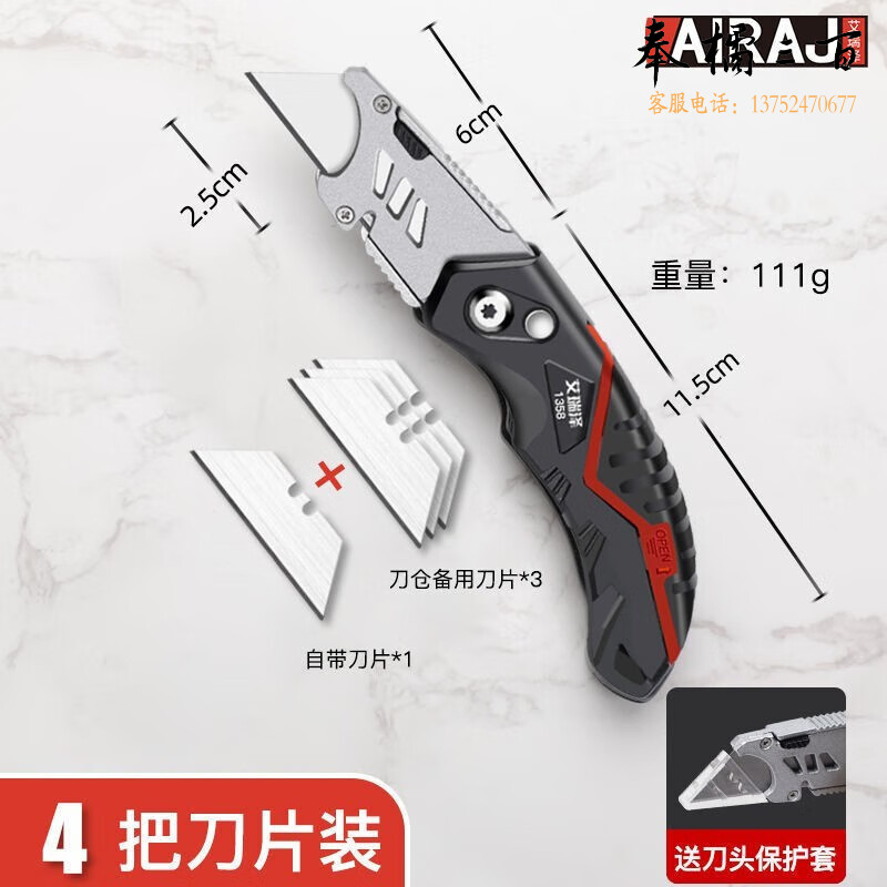艾瑞泽电工刀壁纸刀电工专用电缆线剥皮进口裁纸扒皮折叠重型美工刀勾刀 【重型伸折叠】航空铝带刀仓 60°以下  2.5cm 110mm  其它刀片组合详情咨询客服手动工具