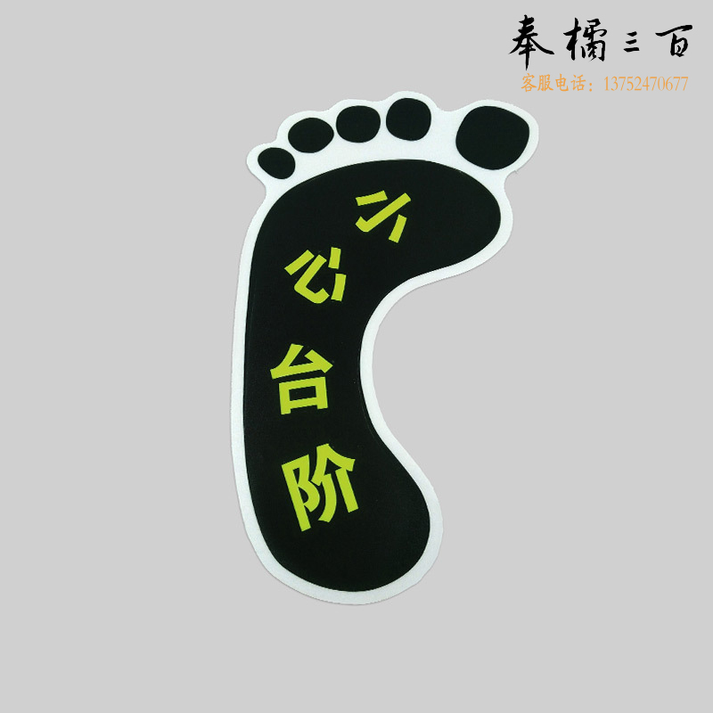 捷诺立(JNL) N30512夜光地贴纸安全出口指示牌提示牌楼梯通道 脚丫小心台阶向右AA12【10片装】 规格齐全，购买其它型号咨询客服装饰材料