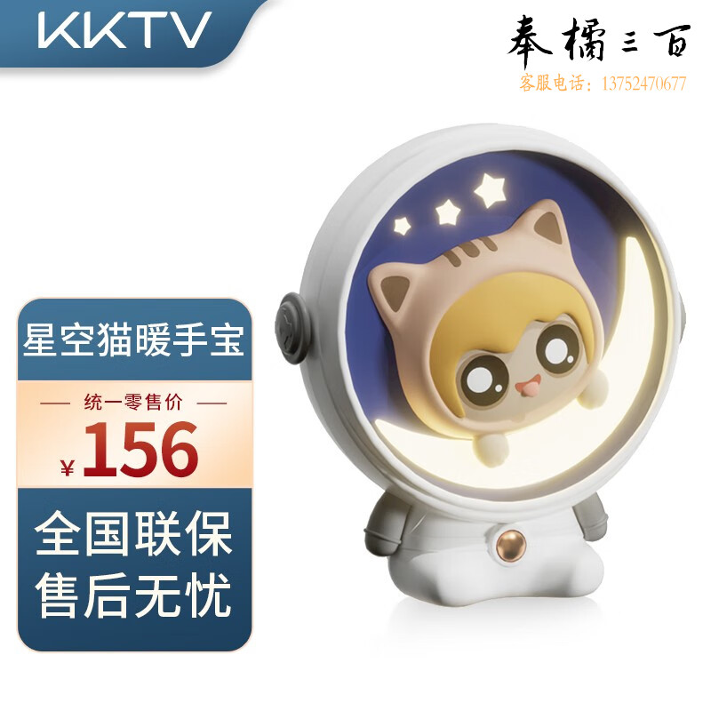 KKTV康佳互联网品牌暖手宝充电暖宝宝大姨妈神器充电宝暖手二合一可爱礼物送女生日礼物送女友礼物其他防护用品