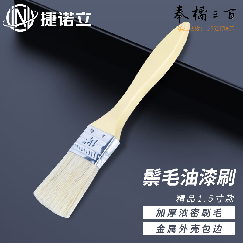 捷诺立（JNL）毛刷 油漆刷 软毛清洁工业用棕毛油漆N14130高端毛刷1.5寸10个装手动工具