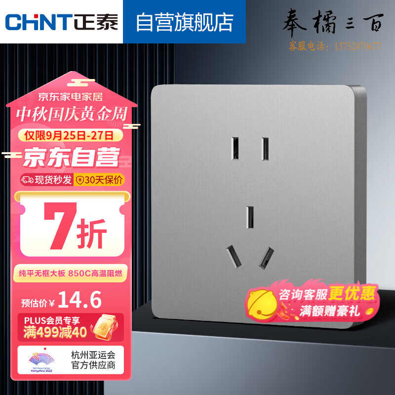 正泰(CHNT)插座墙壁面板家用86型面板 五孔插座NEW6C幻银灰开关插座