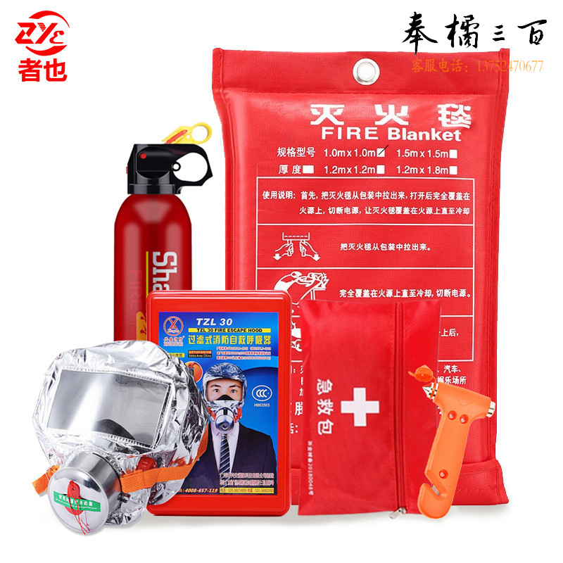 者也 家庭灭火救援工具包消防器材火灾自救逃生包应急物资消防套装 标配版（5件套）抢险救援装备