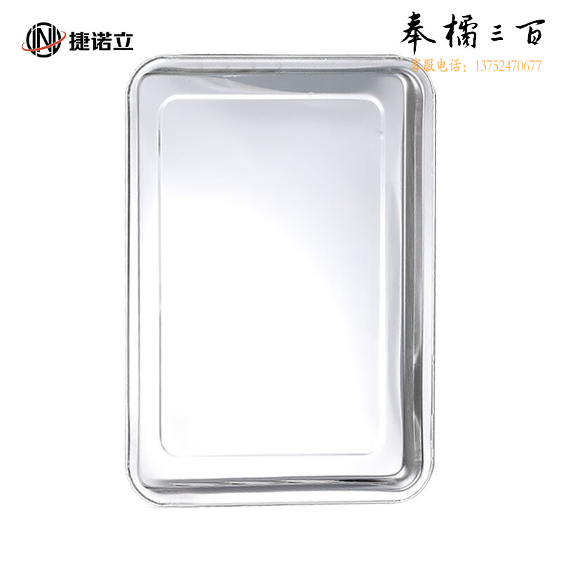 捷诺立（JNL）304不锈钢托盘长方形盘子商用家用加深烤鱼盘饭方盘蒸饭盘烧烤盘（30只装）-DD （1）27*20*2 其它规格咨询客服五金附件