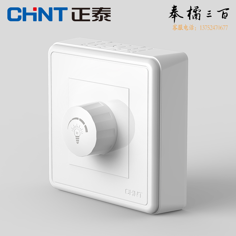 正泰（CHNT）明装开关插座墙壁面板二三插  弱电系列 调光开关  规格齐全 团购或购买其它型号请咨询客服