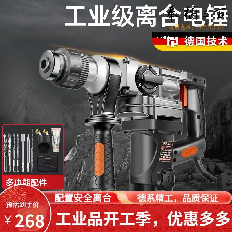 艾瑞泽安全离合电锤大负载电镐两用冲击钻电钻多功能大功率混凝土工业级 【安全离合】大负载工业级电锤手动工具