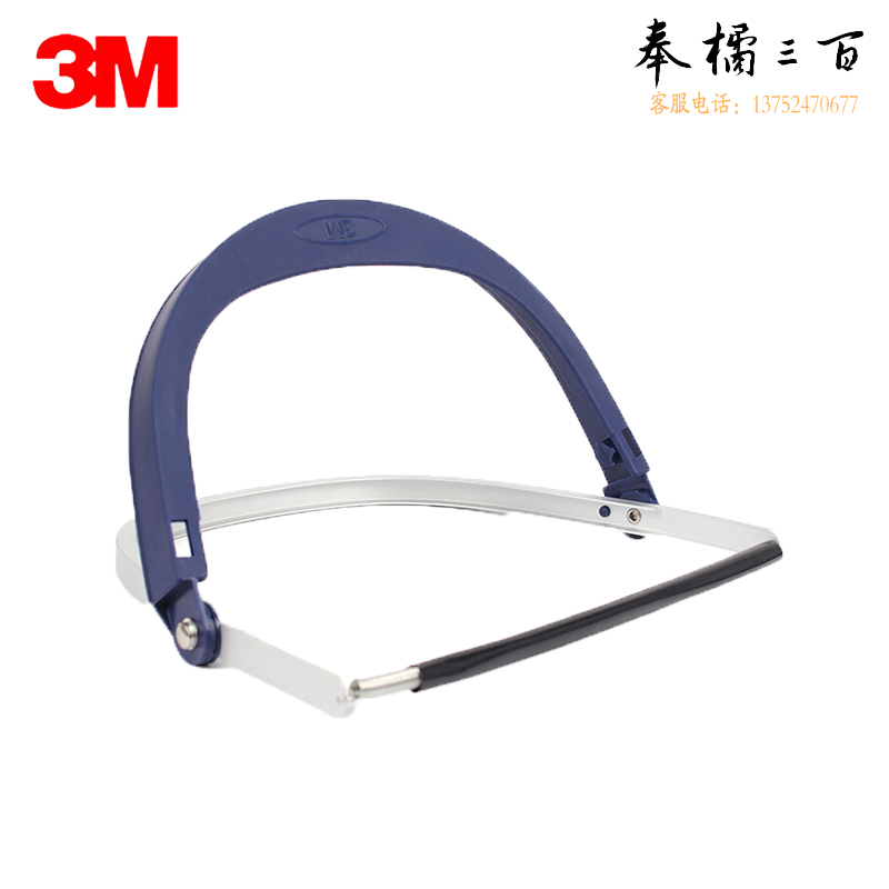 3M 82520 H24M 铝制面屏支架 焊接面罩头箍 劳保用品 1个   配面屏使用 / 需另购头部防护