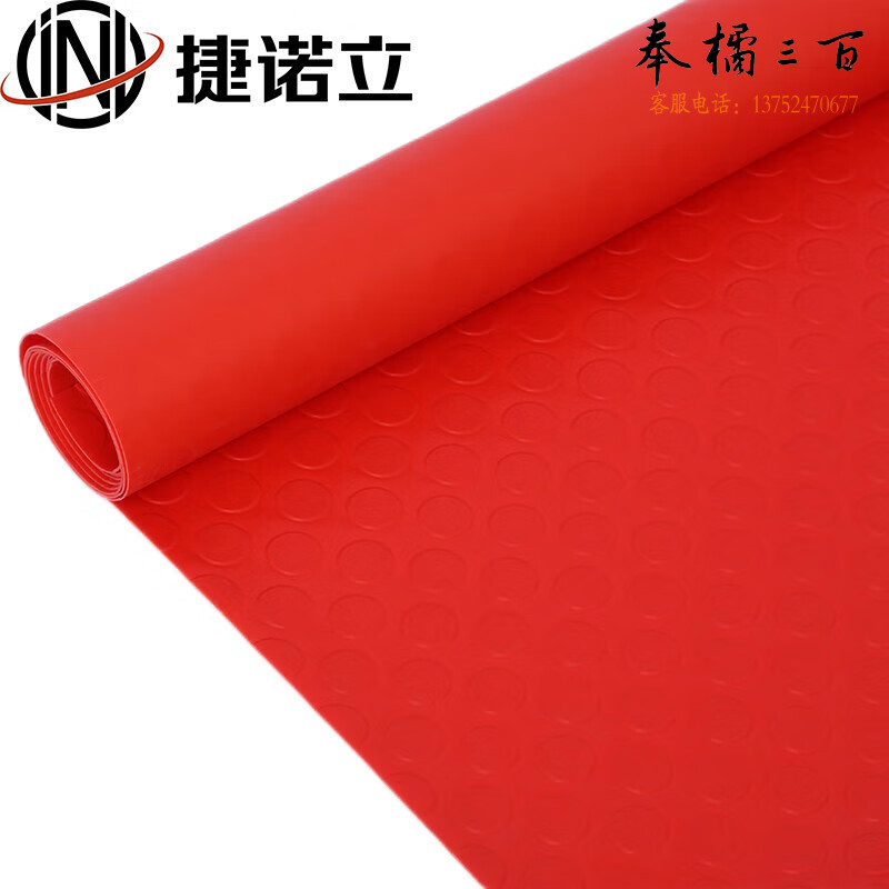 捷诺立（JNL） 21556 PVC防滑垫防水地毯红色薄款铜钱纹1.2米宽*1米*1.2mm 其它规格咨询客服五金附件