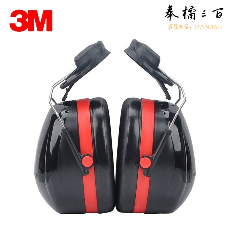 3M  H10P3E OPTIME105系列挂安全帽式高降噪型耳罩工地工作用防噪音降噪声双层罩杯工业防护1副装头部防护