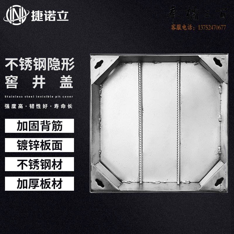 捷诺立(JNL)G51029不锈钢方形隐形下水道装饰窨井盖下水道排水沟盖板 201不锈钢+镀锌底板 600*600*60厚度3mm 其它规格咨询客服五金附件