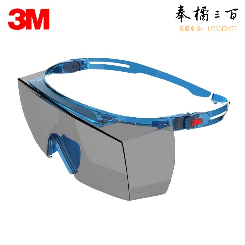 3M SF3702ASGAF中国款OTG安全眼镜超强防雾灰色1副装头部防护