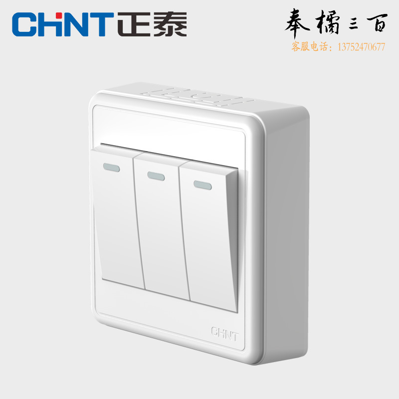 正泰(CHNT)明装插座   墙壁面板二三插   C00600A强电系列1 三开双控  规格齐全 团购或购买其它型号请咨询客服开关插座