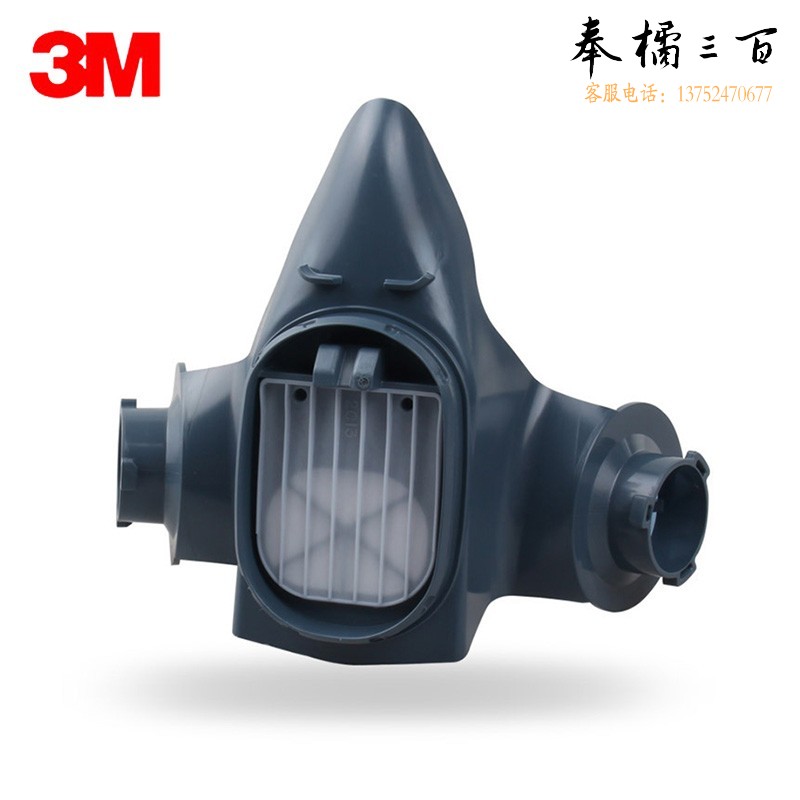 3M 7586滤盒承接座7500半面具系列配件墨蓝色标准1个装DKH头部防护