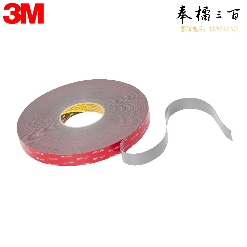 3M VHB GPH-110GF 耐230℃高温防水双面胶 20mm*33m*0.1mm 1卷 企业专享电工电料