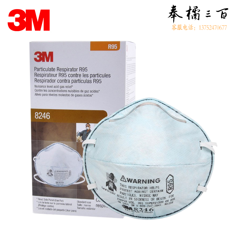 3M 8246CN 防酸性气体R95防尘口罩减除酸性气体异味及防颗粒物活性炭口罩20只装头部防护