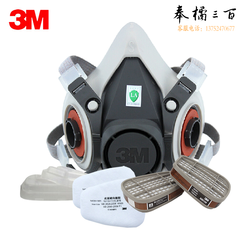 3M防护套装KN95 6100小号半面具+1对6001滤盒+1对501滤棉盖+10片5N11滤棉头部防护