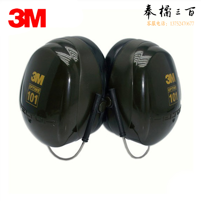 3M H7B噪音耳罩颈带式耳罩 31db可搭配降噪耳塞 黑色 1副头部防护