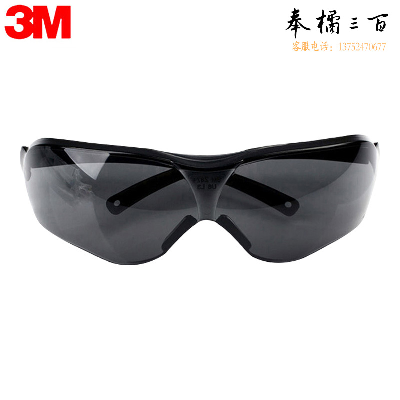 3M 护目镜 防尘防风镜防护眼镜灰色防雾款 1付装 10435 企业定制头部防护