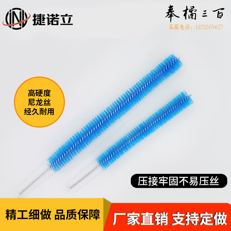 捷诺立（JNL）N50410 加长尼龙清洗刷 硬毛刷管道刷家电清洗刷工业(直径40mm) 其它规格咨询客服五金附件