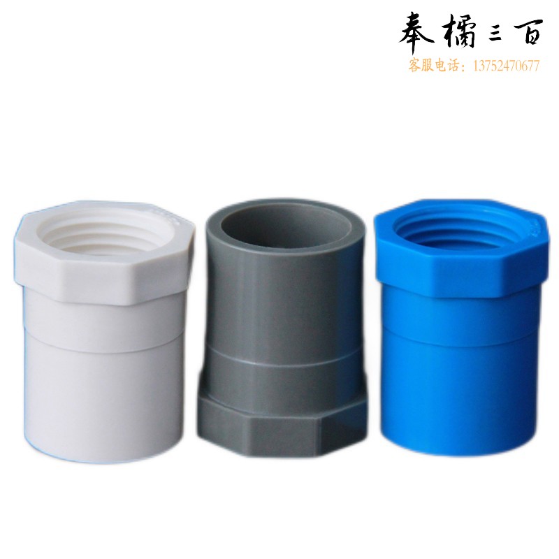捷诺立（JNL）25670 PVC内丝直接 内螺直通螺纹内牙接头20mm白色（50只装）（规格20-75mm国标多种规格，多种型号 其它型号规格请咨询客服）五金附件