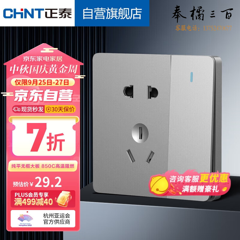 正泰（CHNT）开关插座墙壁面板家用86型面板一开双控开关五孔插座NEW6C幻银灰