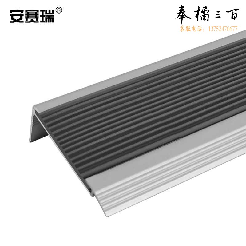 安赛瑞 铝合金楼梯踏步包边防滑条（灰）长度1.5m 铝合金 小学止滑条 13869 规格齐全 团购或购买其它型号请咨询客服其他防护用品