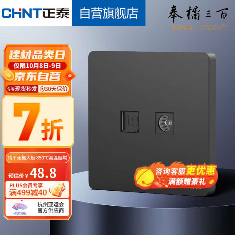 正泰（CHNT）开关插座墙壁家用86型一联电视终端插座一联八芯数据插座6C太空灰