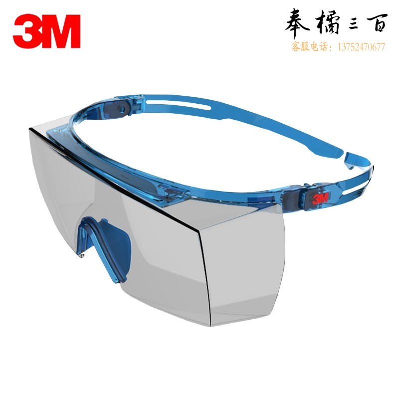 3M SF3707ASGAF中国款OTG安全眼镜超强防雾银灰色1付装头部防护