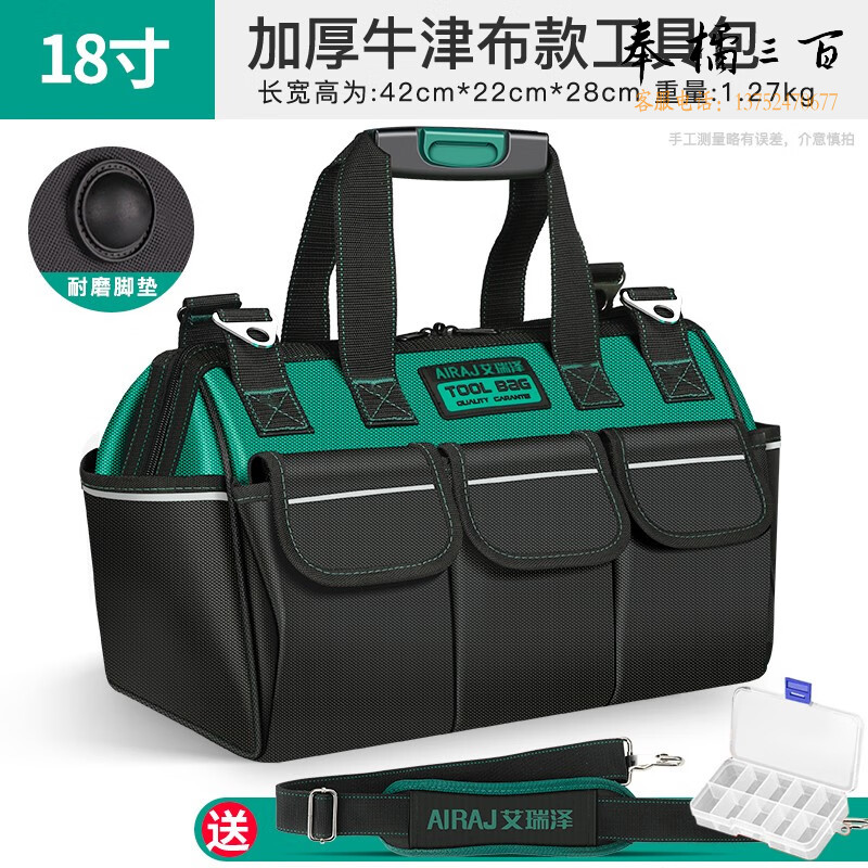 艾瑞泽电工工具包加厚牛津布塑胶底防水收纳包大容量手提包便携挎包 18寸加厚款【防磨损地脚】 本店有13寸-23寸所有尺寸工具包 价格不等 详细咨询客服手动工具